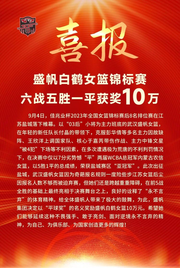 在22-23赛季之前，像巴萨这样不符合财务公平竞争规定的俱乐部（其上一财年的总支出超过其总收入），只能花费他们账面存款的25%去引援，上个赛季这一比例已经调高到50%，本赛季冬窗将进一步放宽到60%(如果某球员的工资占全队工资帽的5%以上，这一比列最高可为70%），据悉西甲的这一调整措施在明年夏窗也将继续实施。